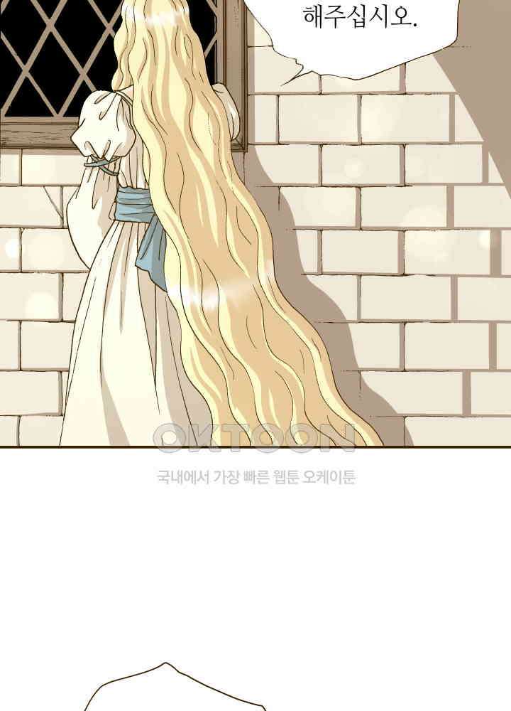 프린세스_311화 12