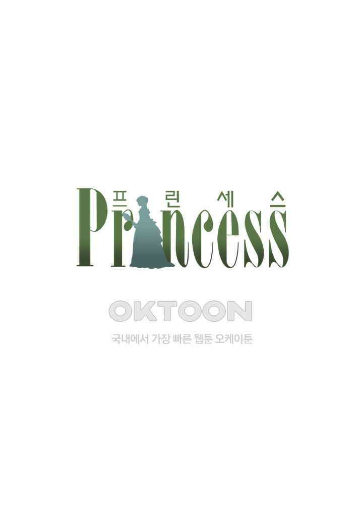 프린세스_313화 1