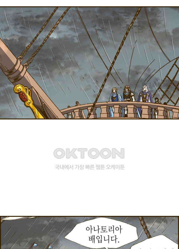 프린세스_313화 2