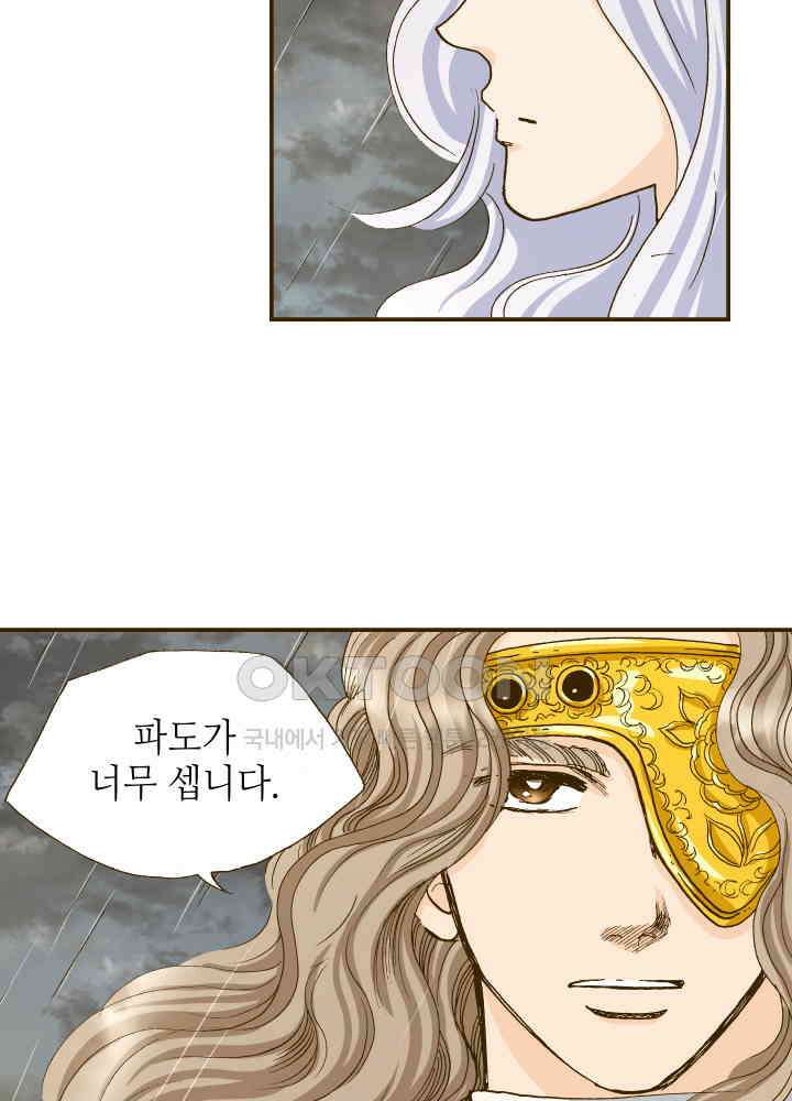 프린세스_313화 4