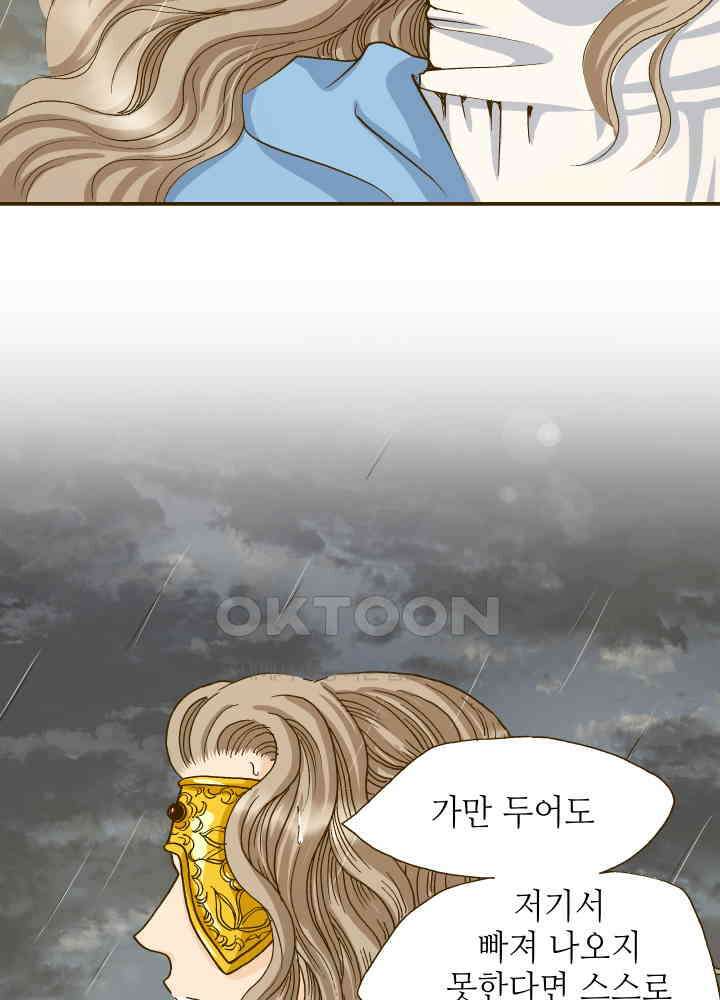 프린세스_313화 5