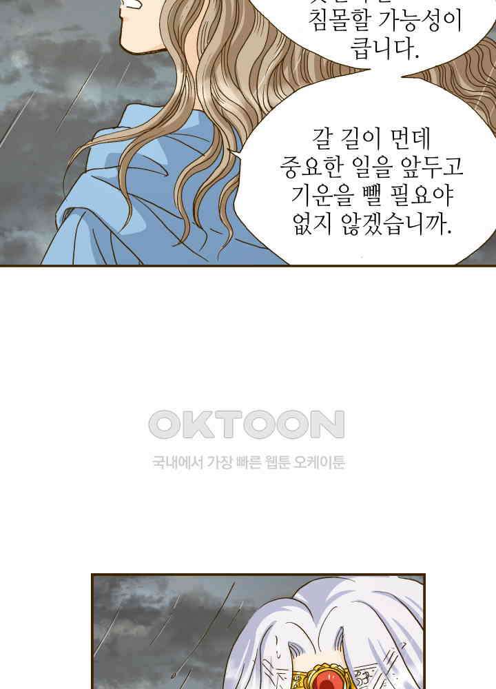 프린세스_313화 6