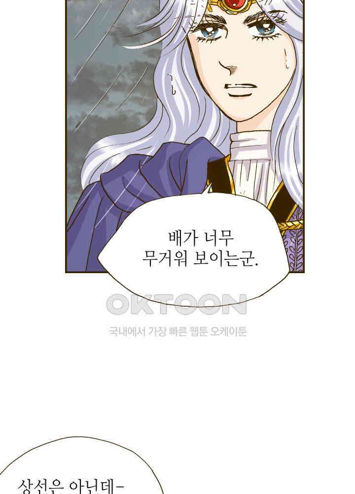 프린세스_313화 7