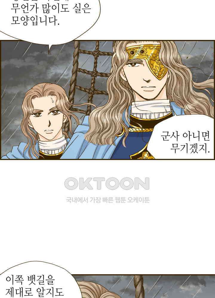 프린세스_313화 8