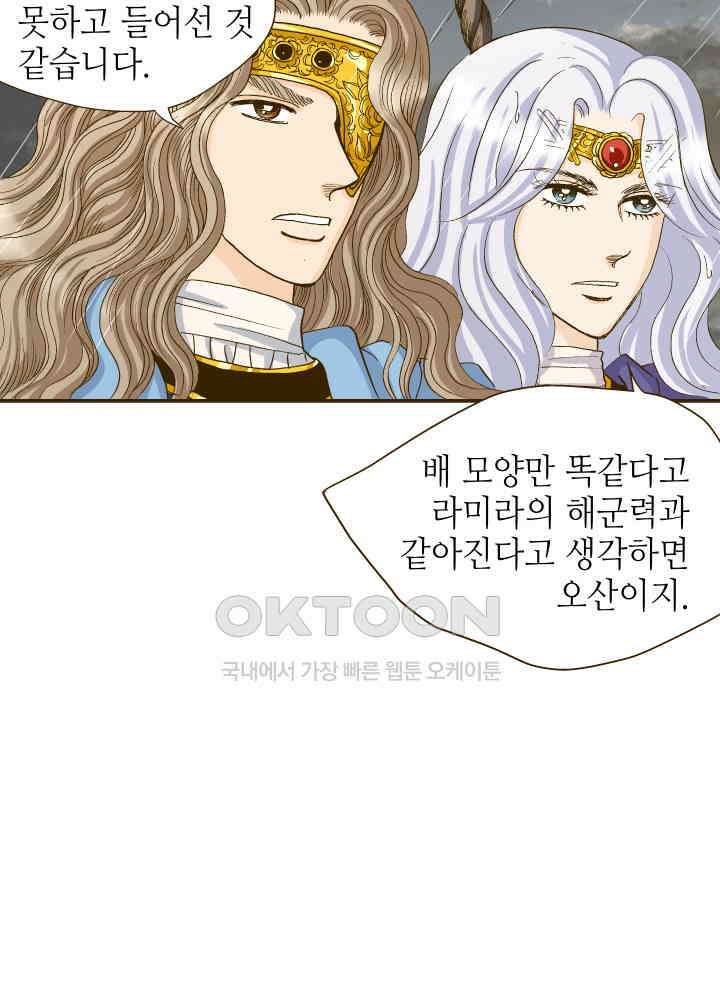 프린세스_313화 9