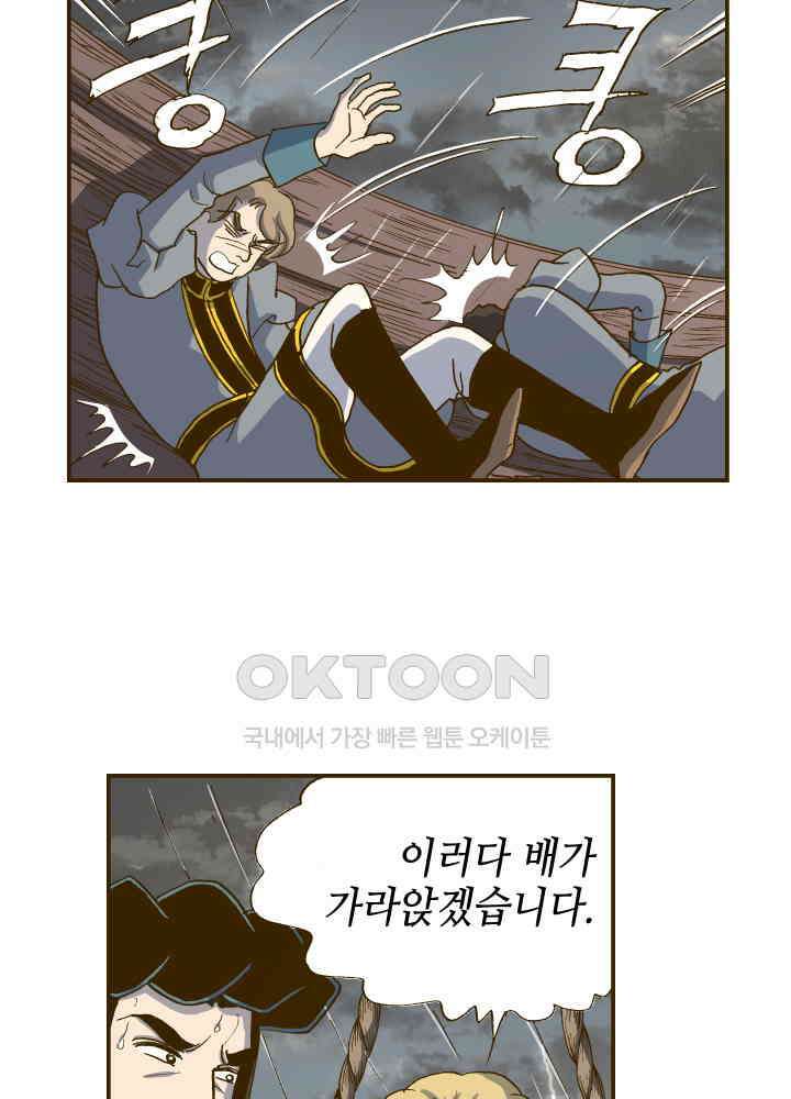 프린세스_313화 11