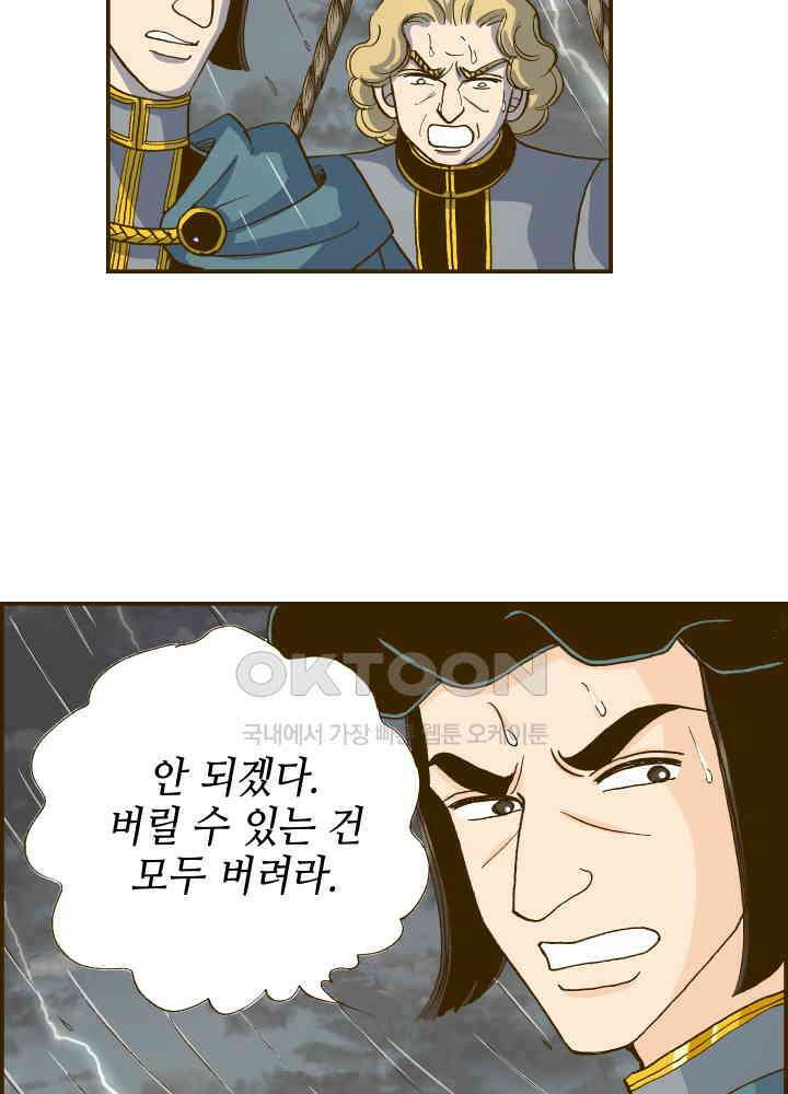 프린세스_313화 12
