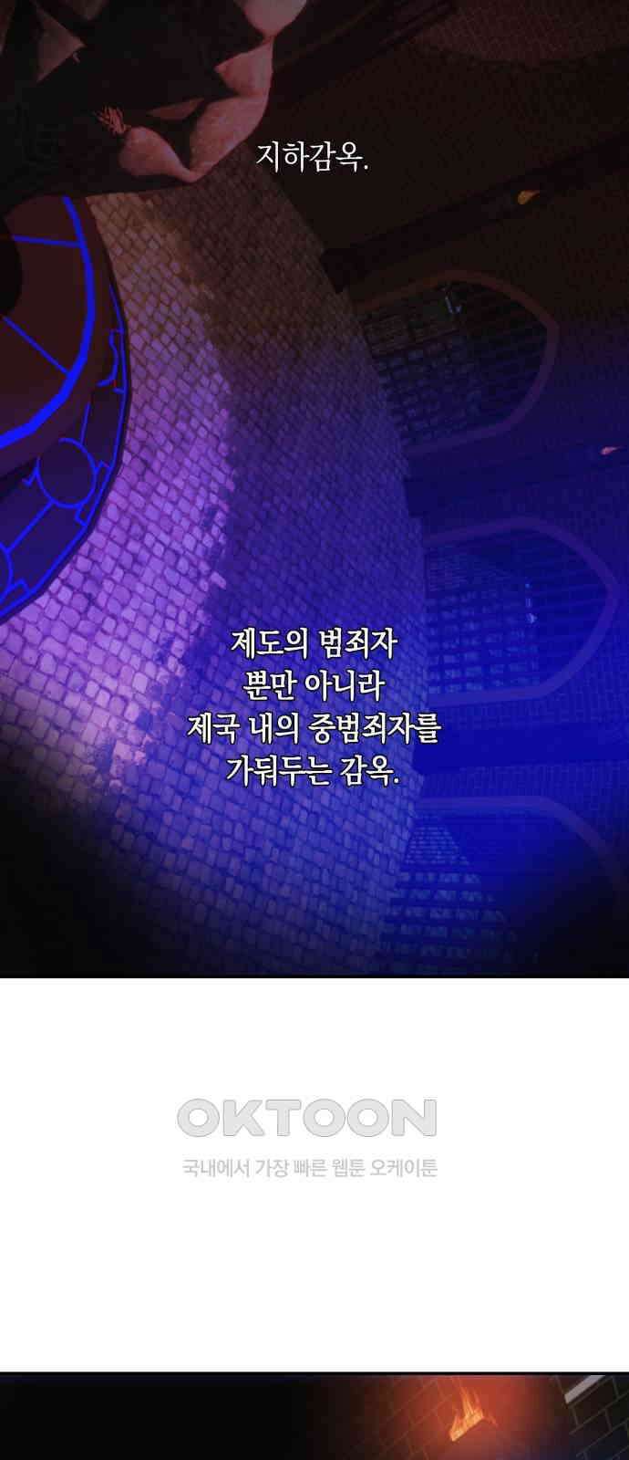 마법사가 죽음을 맞이하는 방법 100화 5