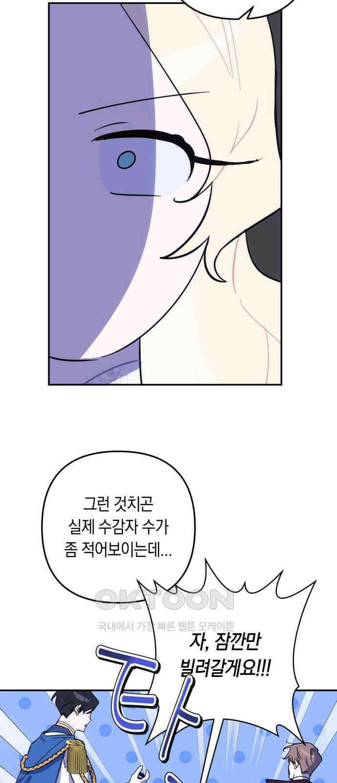 마법사가 죽음을 맞이하는 방법 100화 10