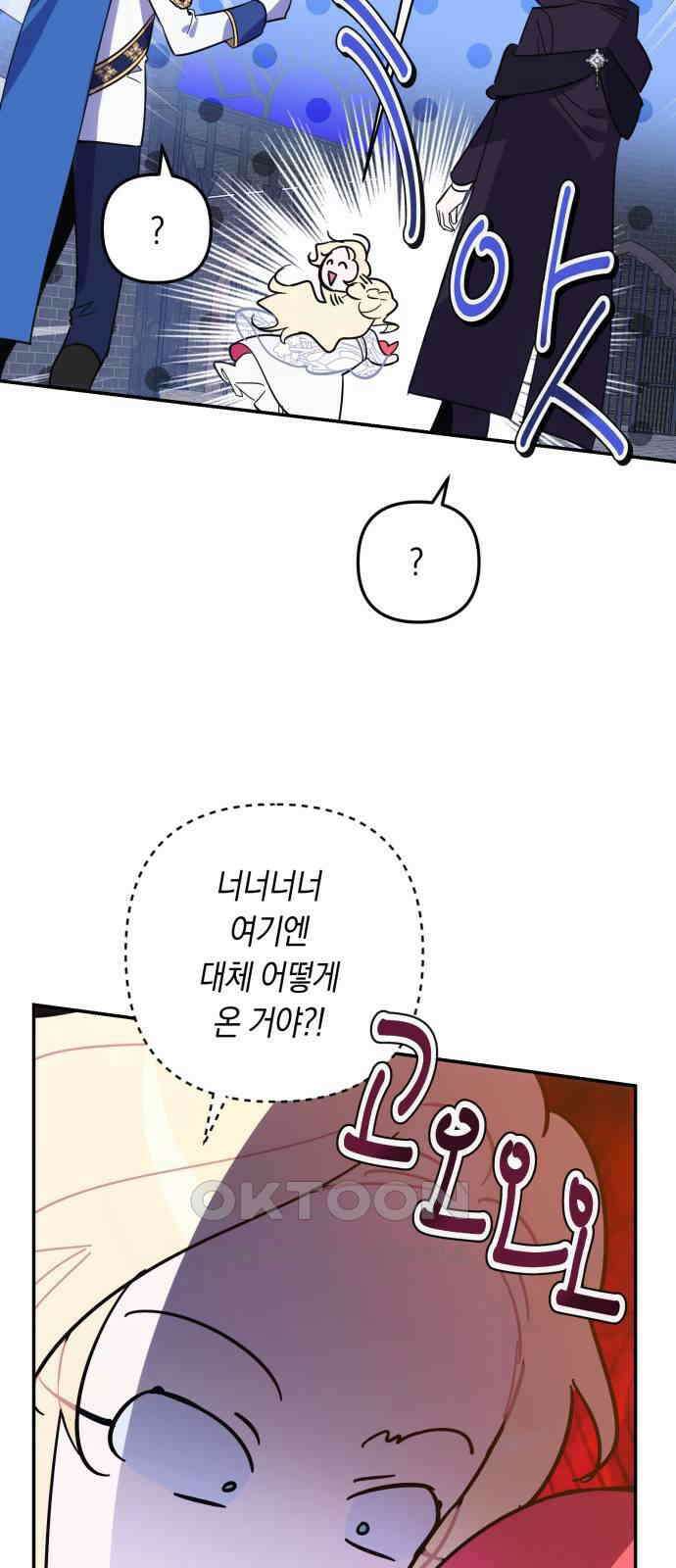마법사가 죽음을 맞이하는 방법 100화 11