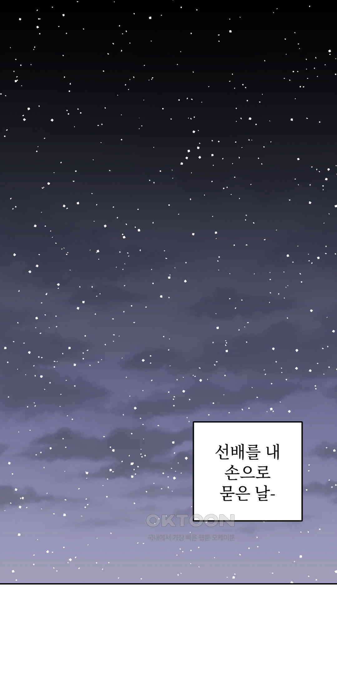윈터 카니발 33화 1