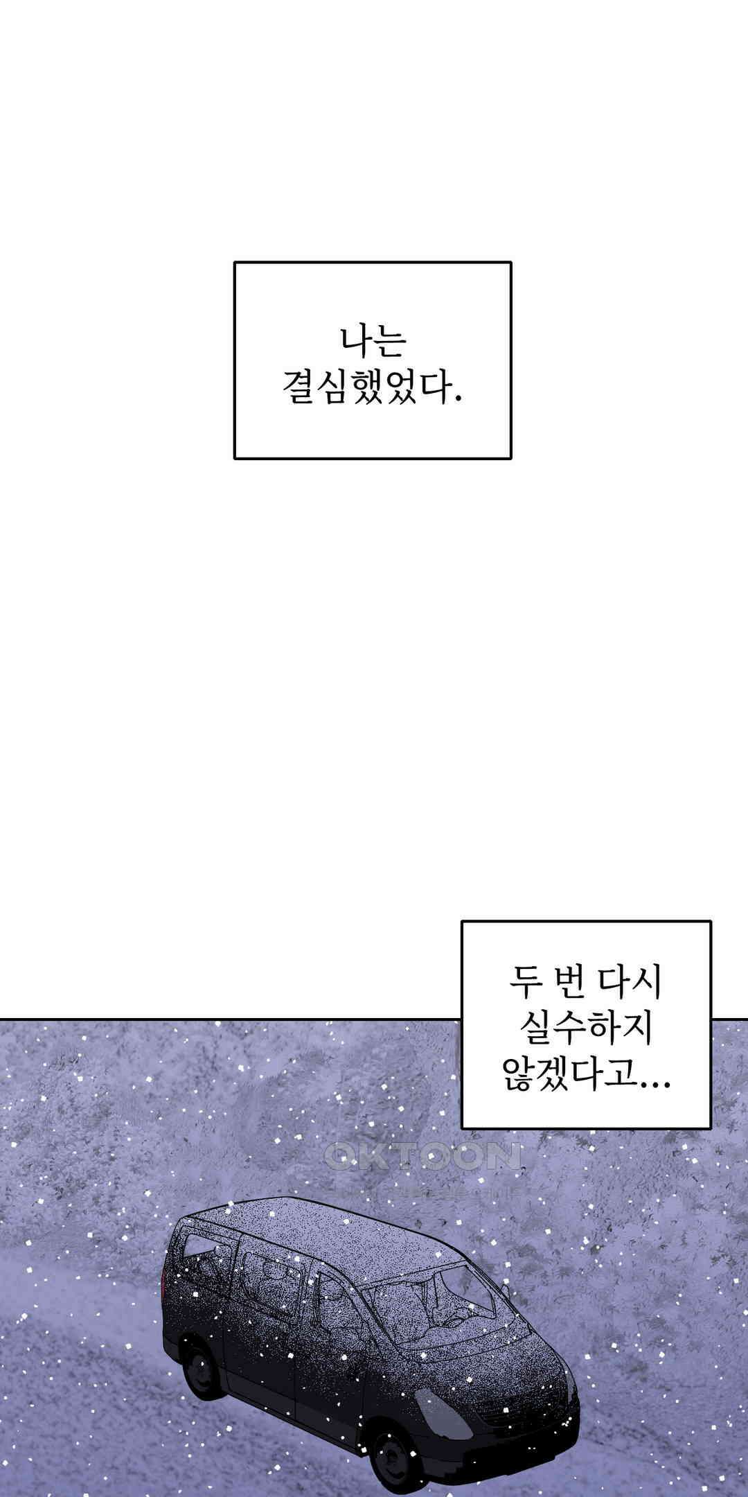 윈터 카니발 33화 2