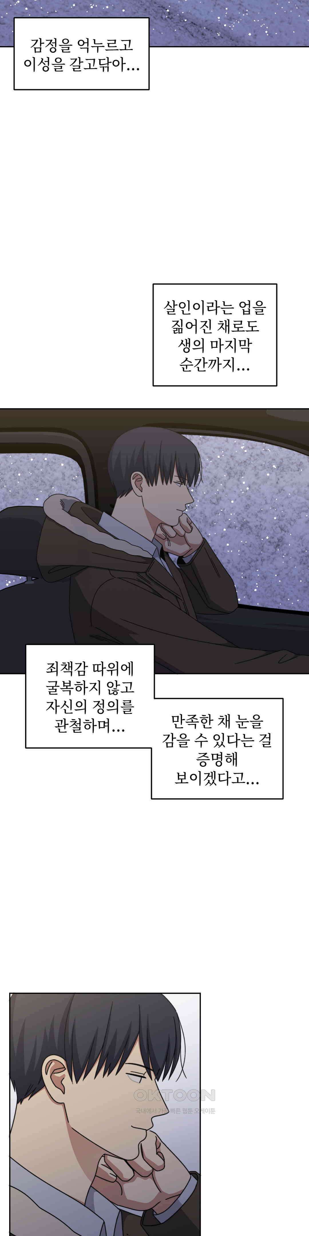 윈터 카니발 33화 3