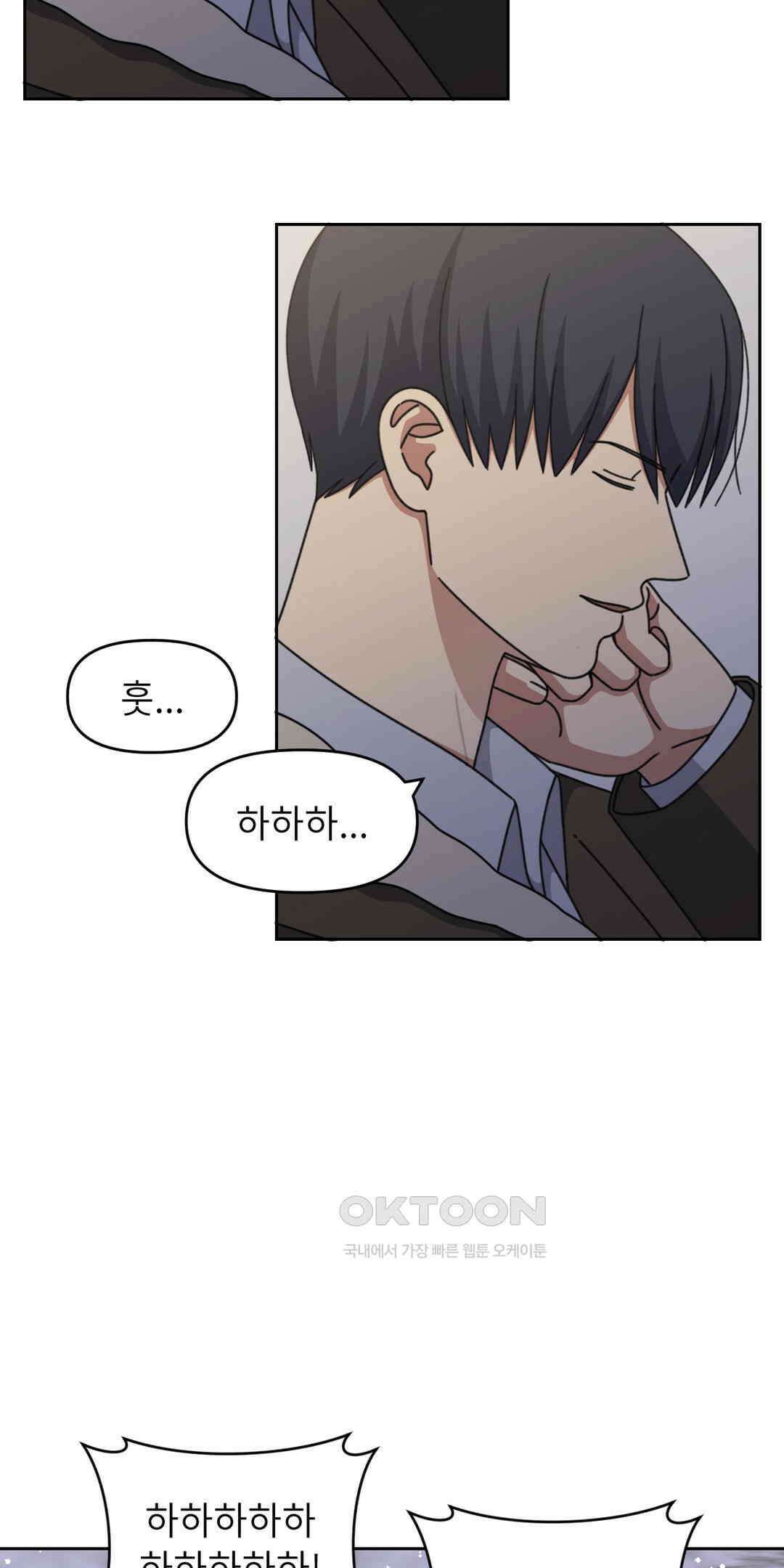 윈터 카니발 33화 4