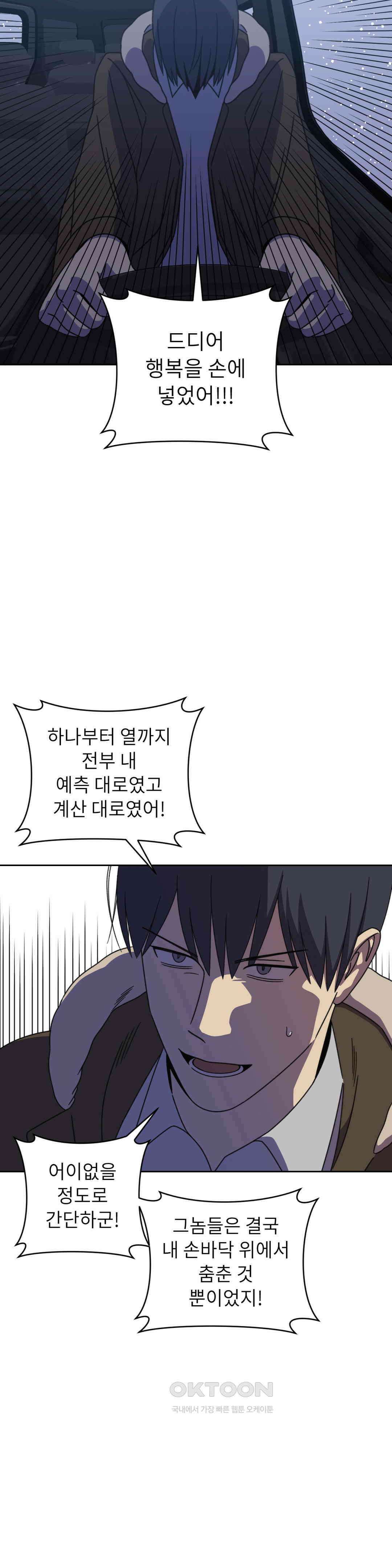 윈터 카니발 33화 6