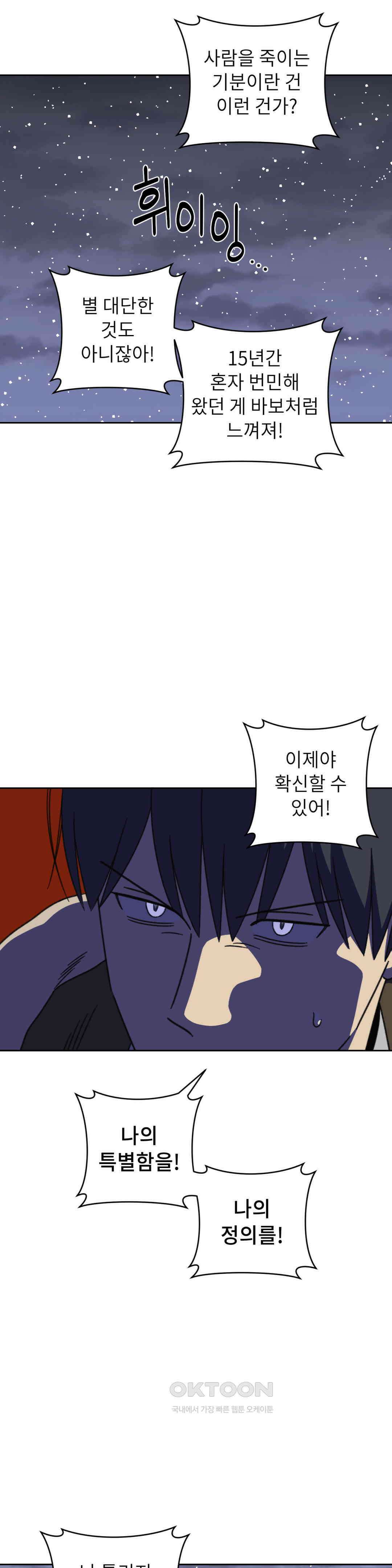 윈터 카니발 33화 7