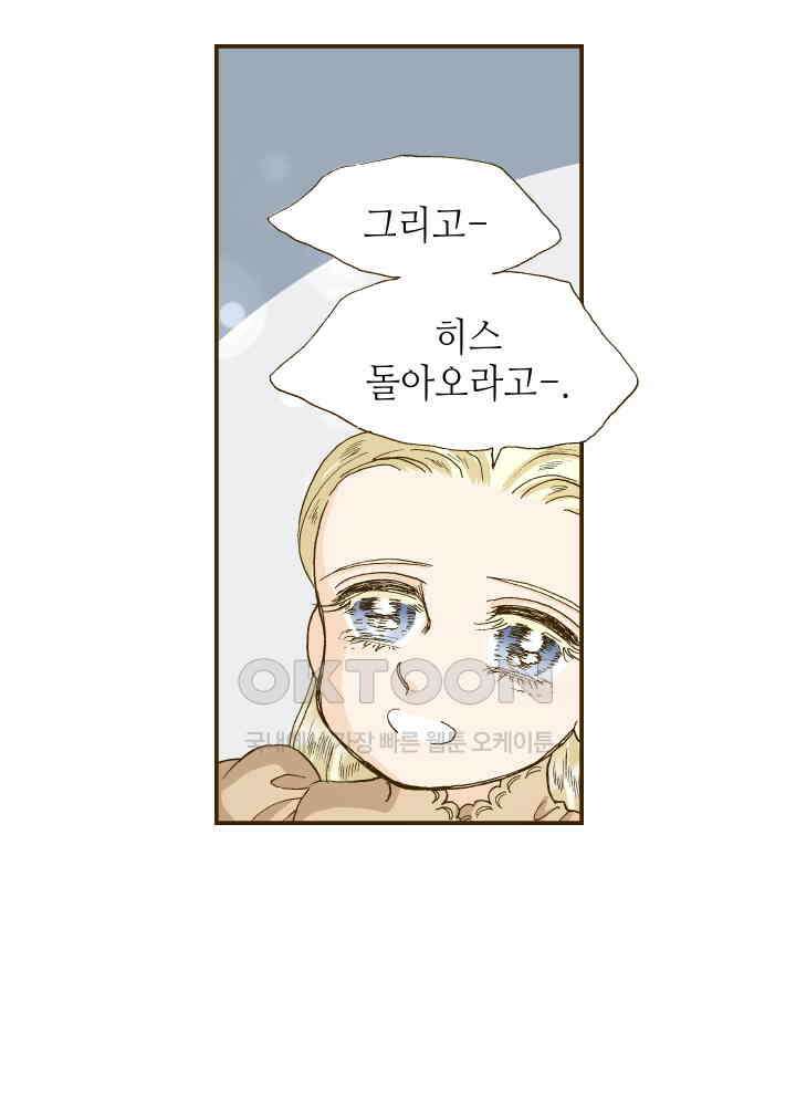 프린세스_317화 3