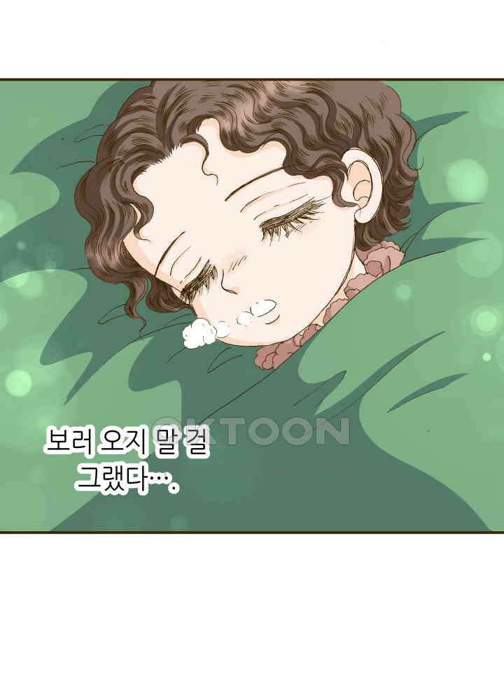 프린세스_317화 6