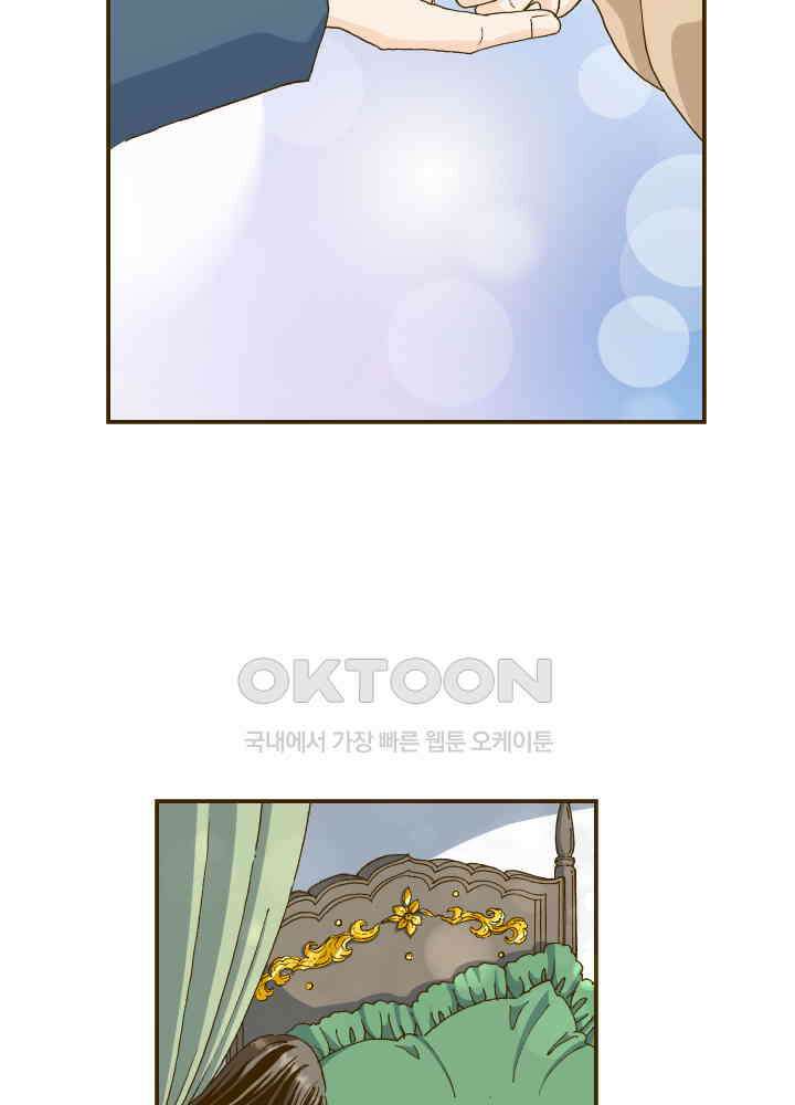 프린세스_317화 8