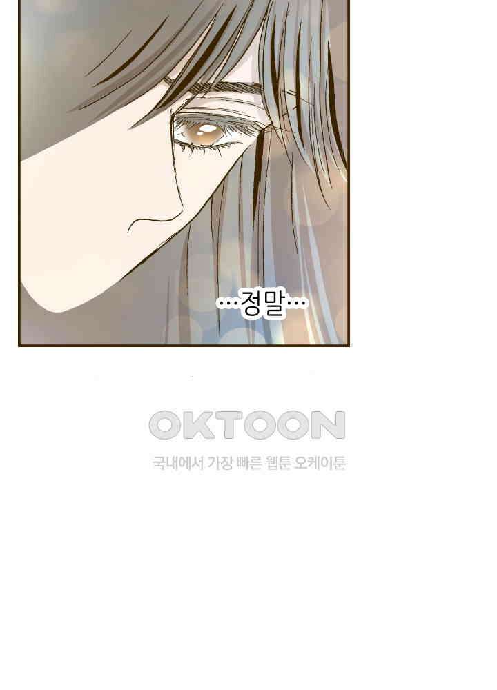 프린세스_317화 10