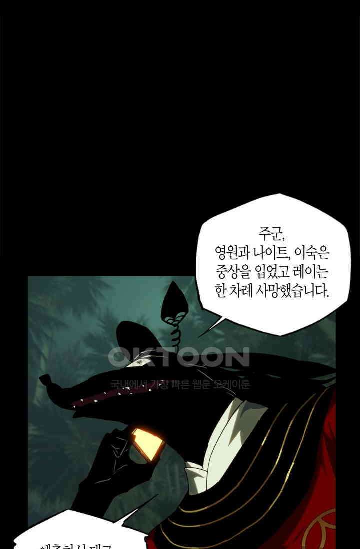 대상무형 : 운명을 삼킨 퇴마사 210화 5