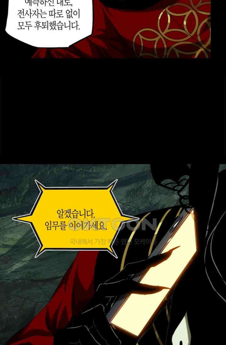대상무형 : 운명을 삼킨 퇴마사 210화 6