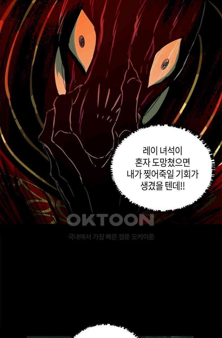 대상무형 : 운명을 삼킨 퇴마사 210화 10