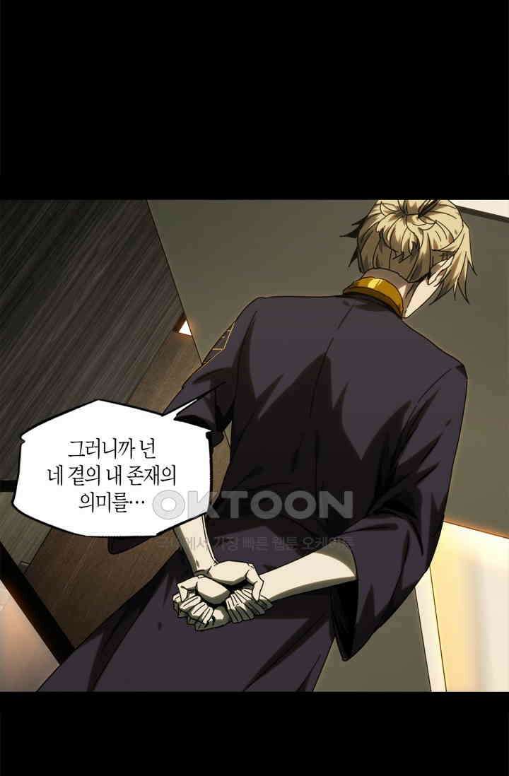 대상무형 : 운명을 삼킨 퇴마사 212화 6