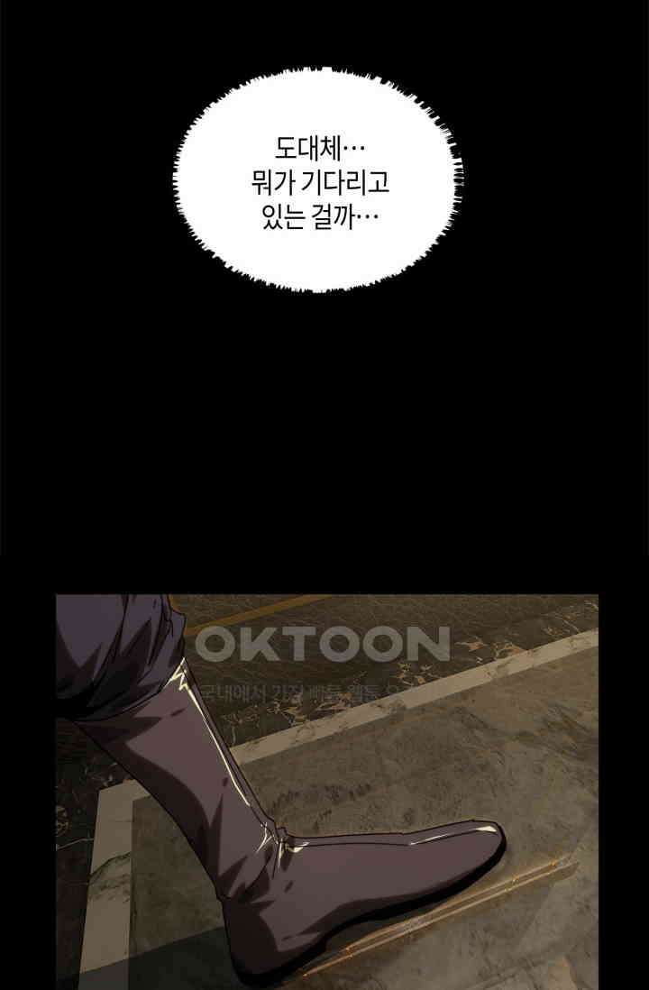 대상무형 : 운명을 삼킨 퇴마사 212화 11