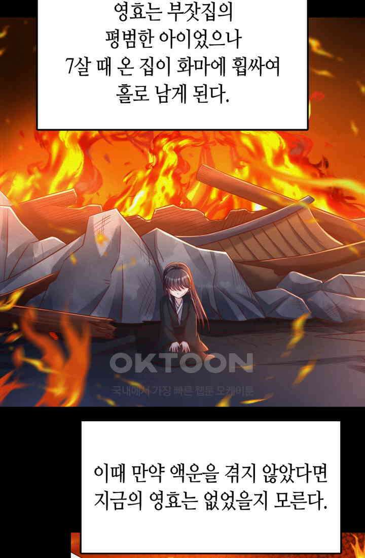 호감도가 오르면 122화 2