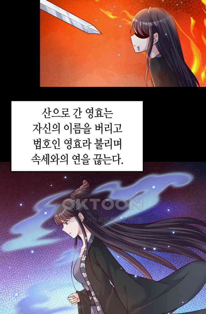 호감도가 오르면 122화 3