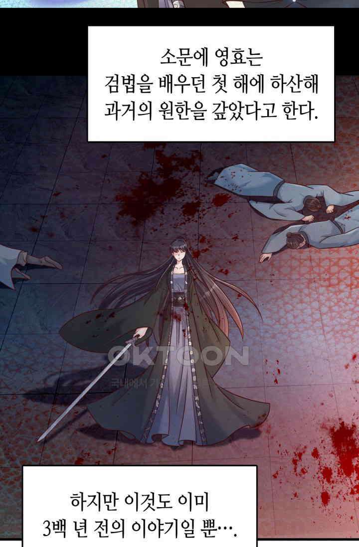 호감도가 오르면 122화 4
