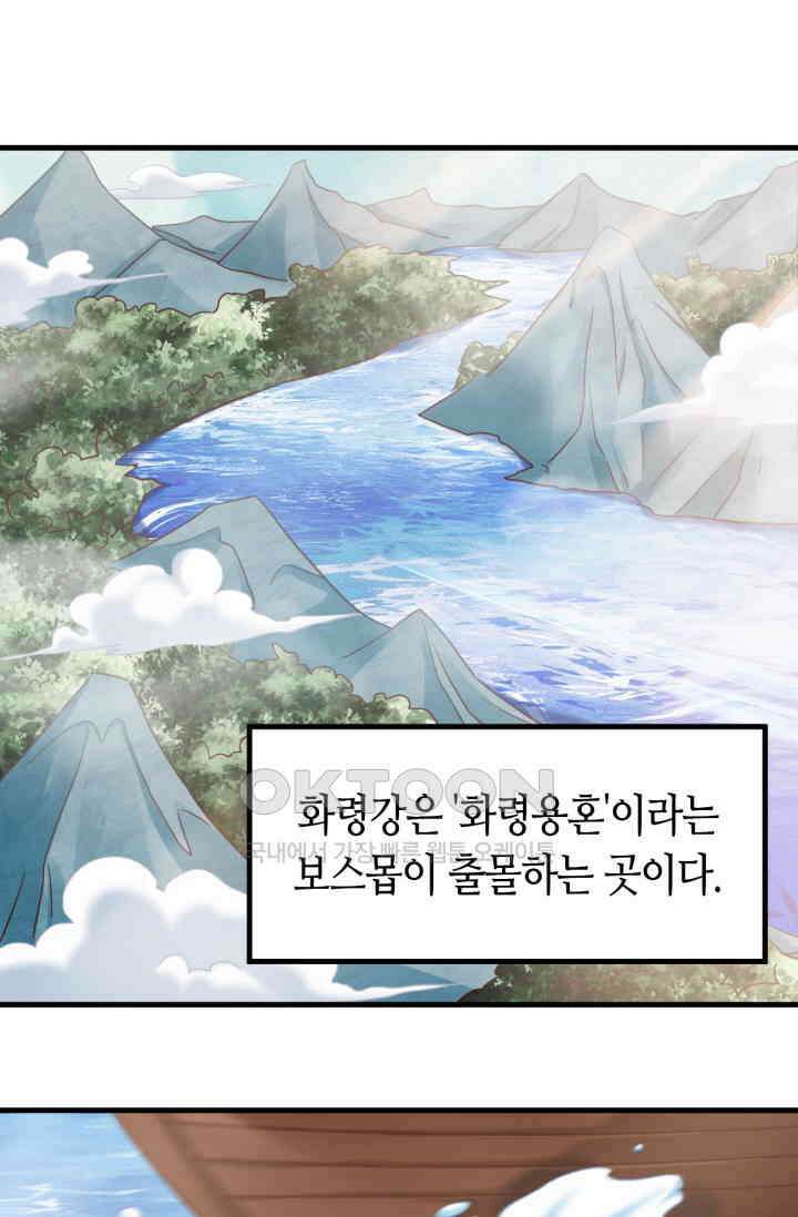 호감도가 오르면 126화 2