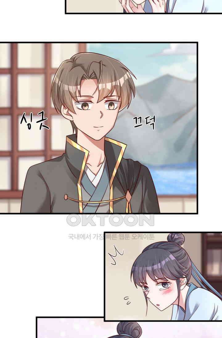 호감도가 오르면 126화 9