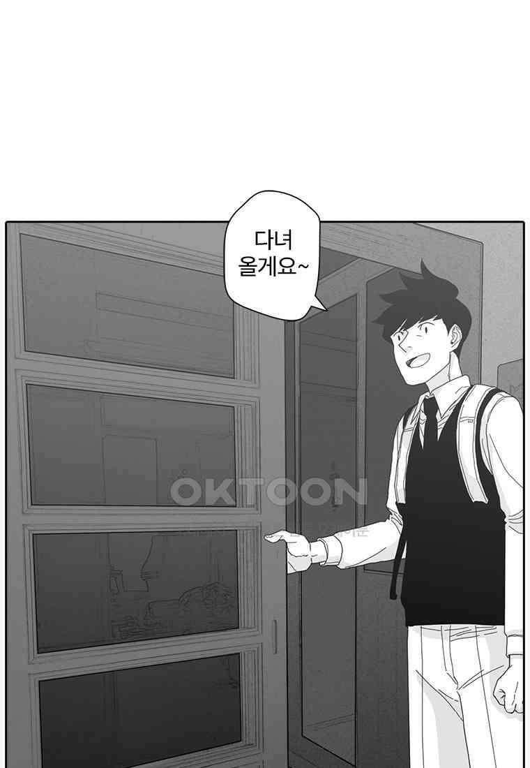 계약우정 86． 마냥 걷는다 1