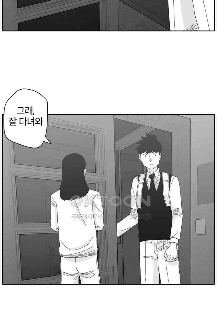 계약우정 86． 마냥 걷는다 2