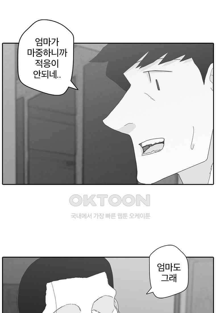 계약우정 86． 마냥 걷는다 3