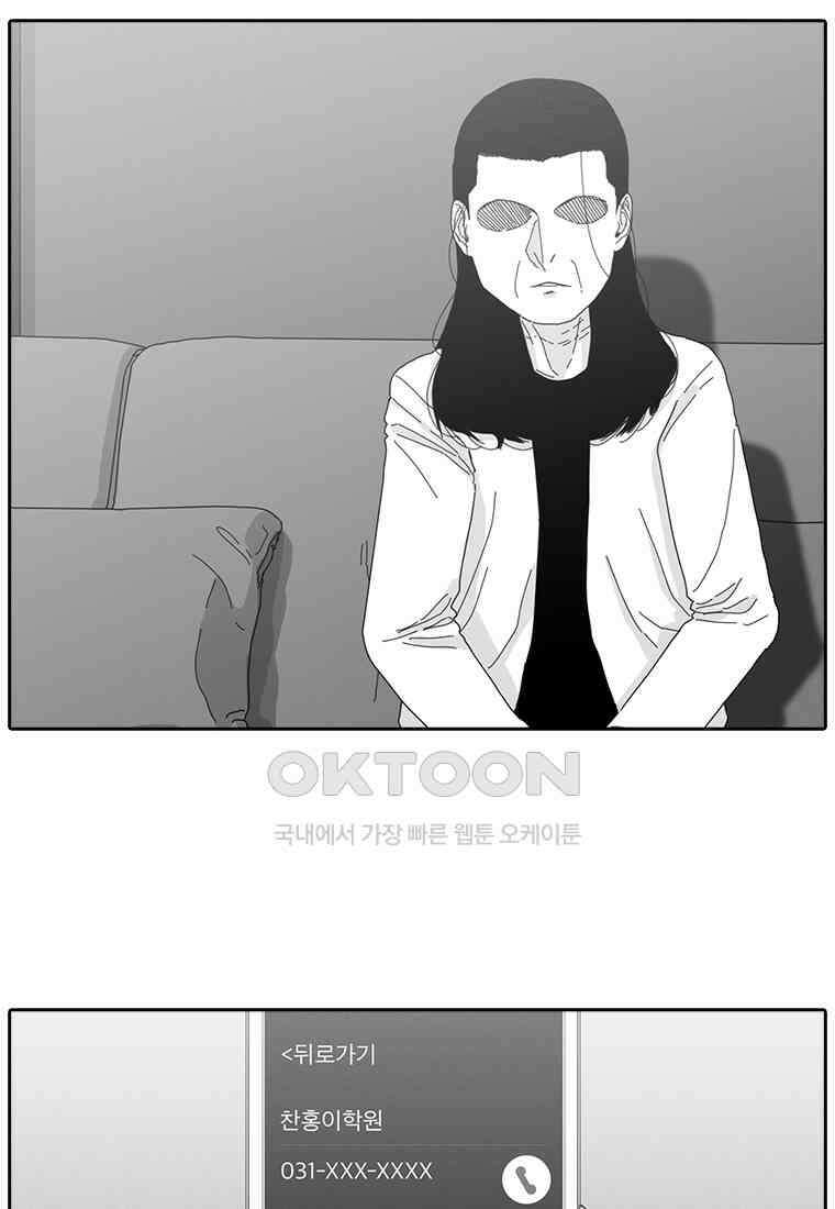 계약우정 86． 마냥 걷는다 6