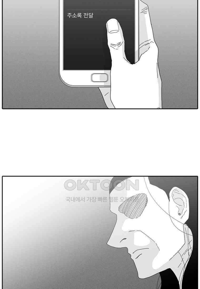 계약우정 86． 마냥 걷는다 7