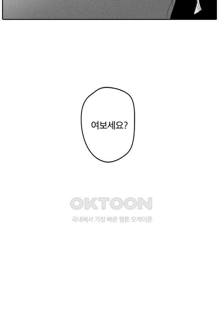 계약우정 86． 마냥 걷는다 8