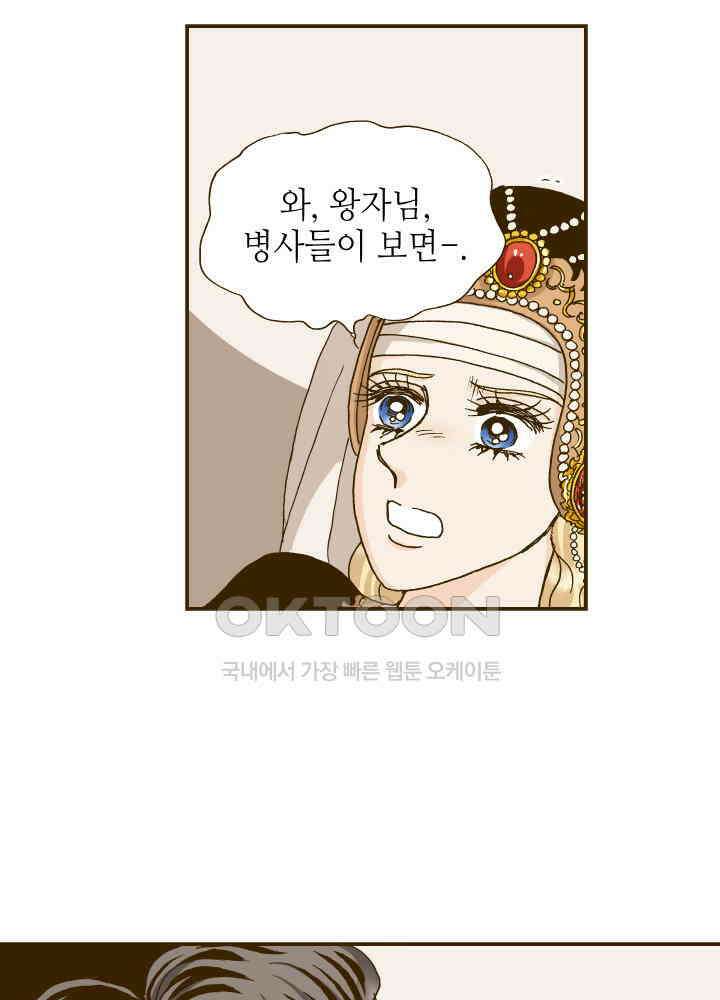 프린세스_333화 2