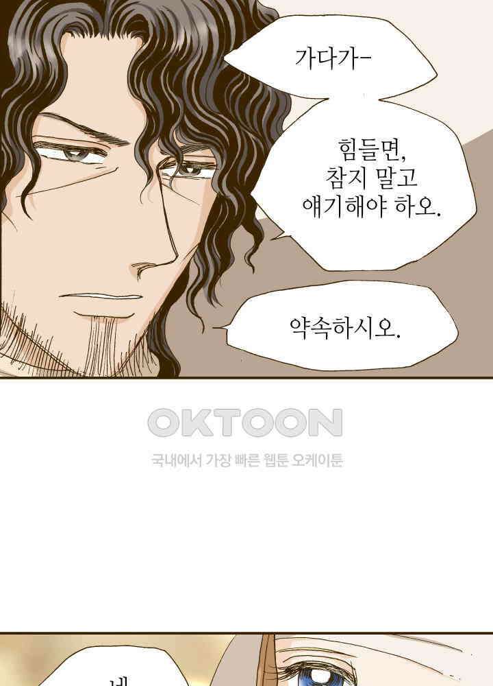 프린세스_333화 3