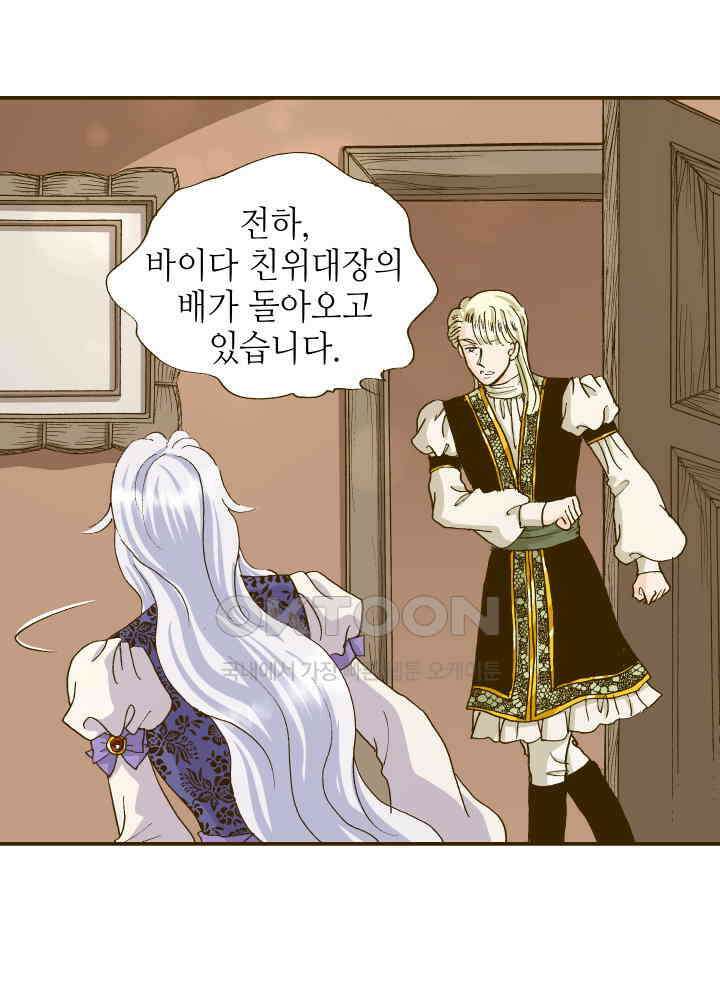 프린세스_333화 9