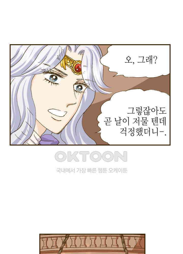 프린세스_333화 10