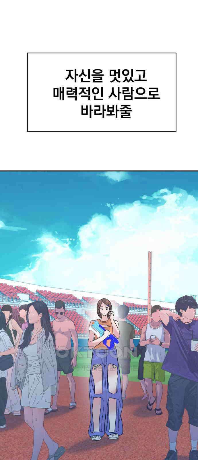 대충 캠퍼스로맨스임 88화 3
