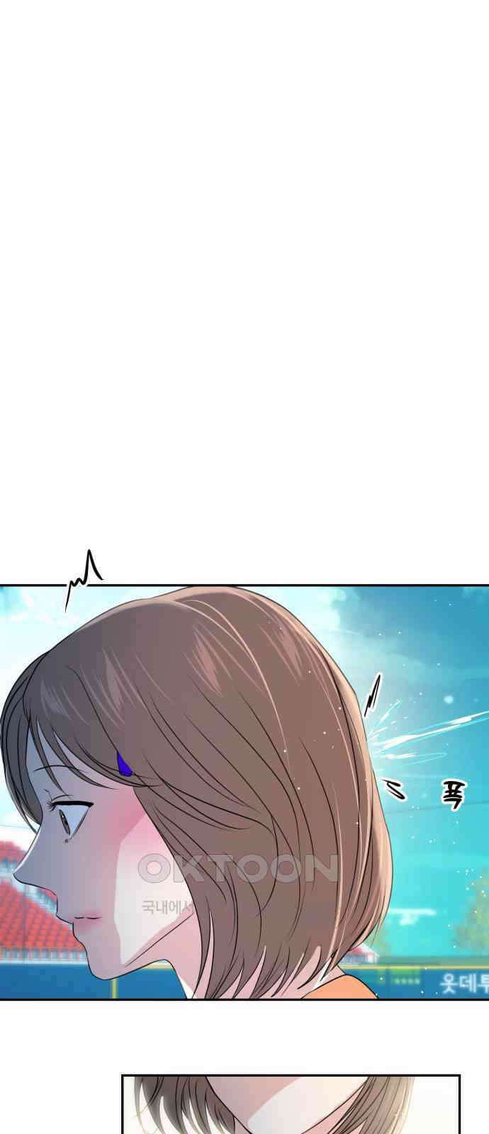 대충 캠퍼스로맨스임 88화 8