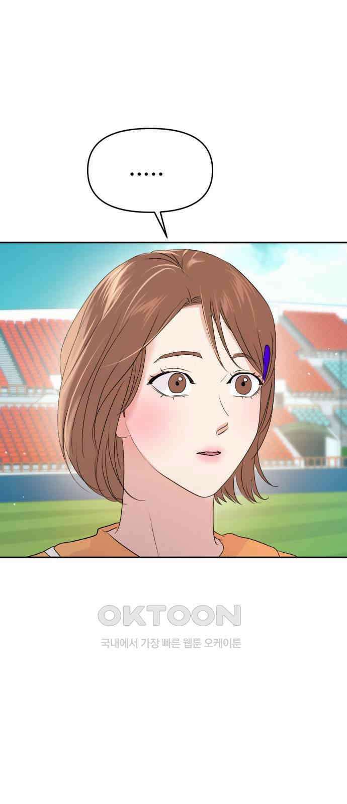 대충 캠퍼스로맨스임 88화 12