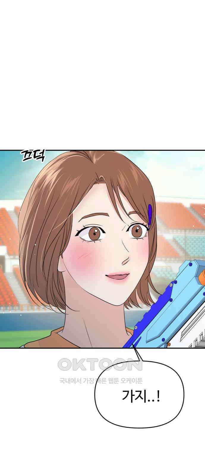 대충 캠퍼스로맨스임 88화 13