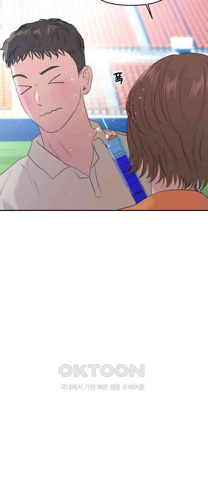 대충 캠퍼스로맨스임 88화 19