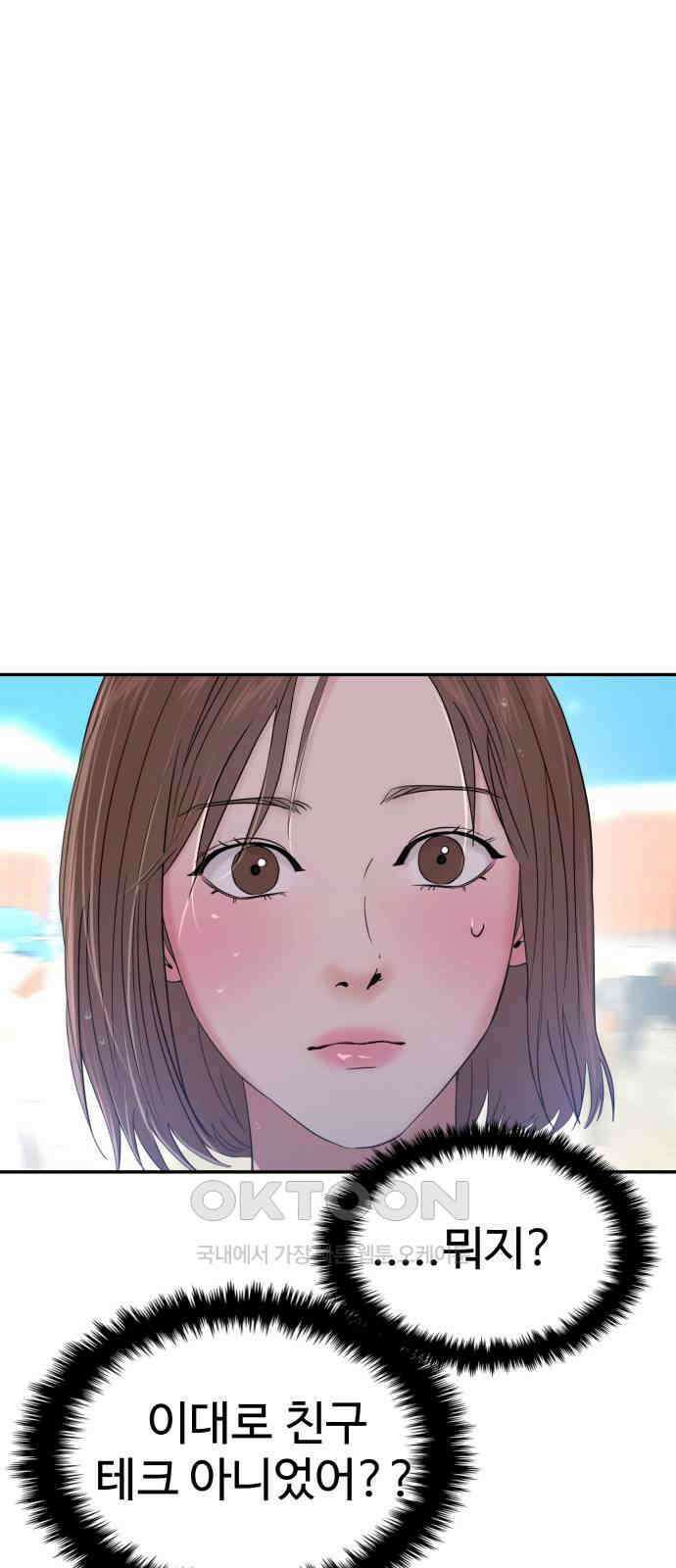 대충 캠퍼스로맨스임 88화 28